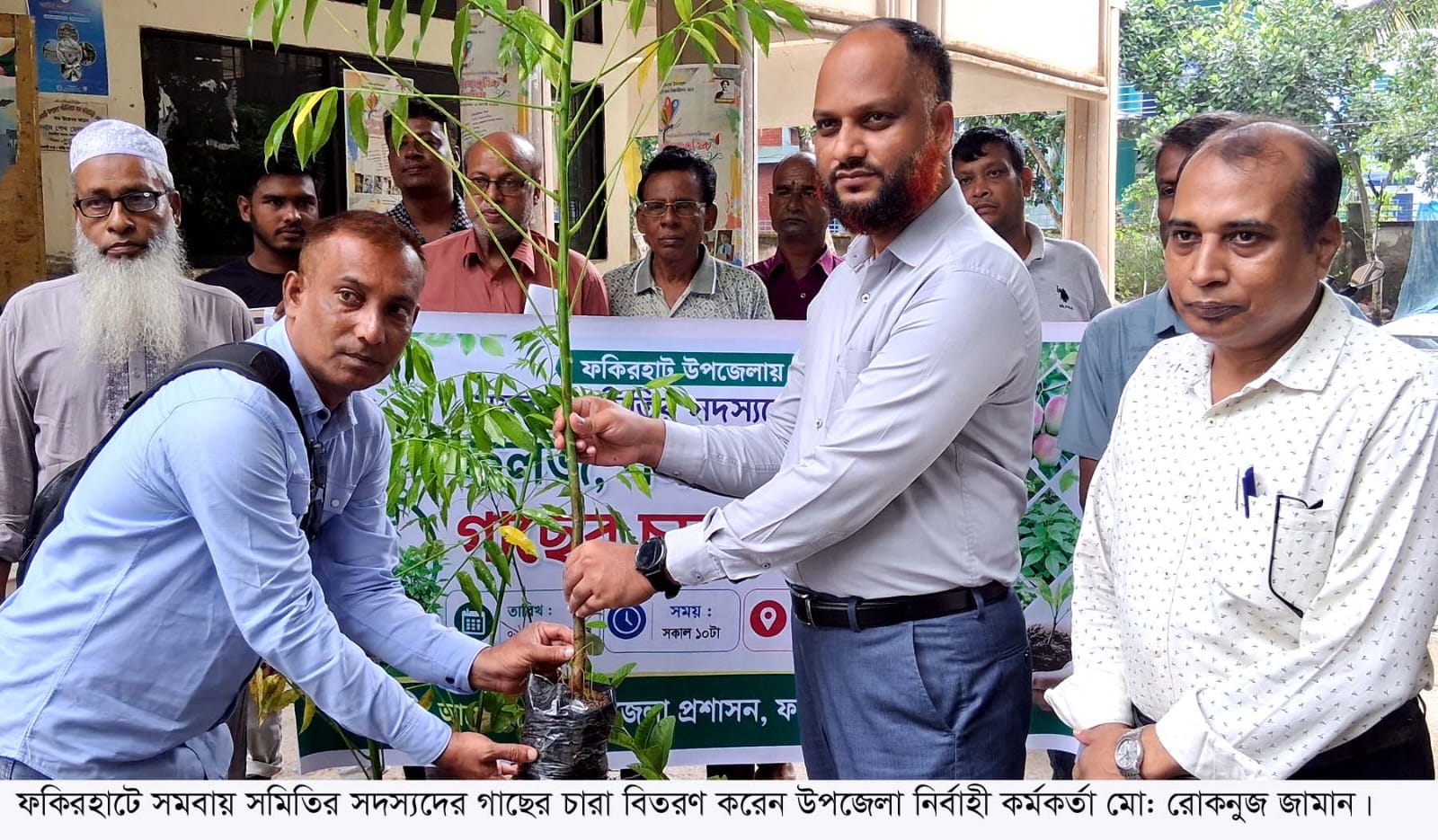 ফকিরহাটে ৭ সমবায় সমিতির ২০০ সদস্য পেলেন ৪০০ গাছের চারা